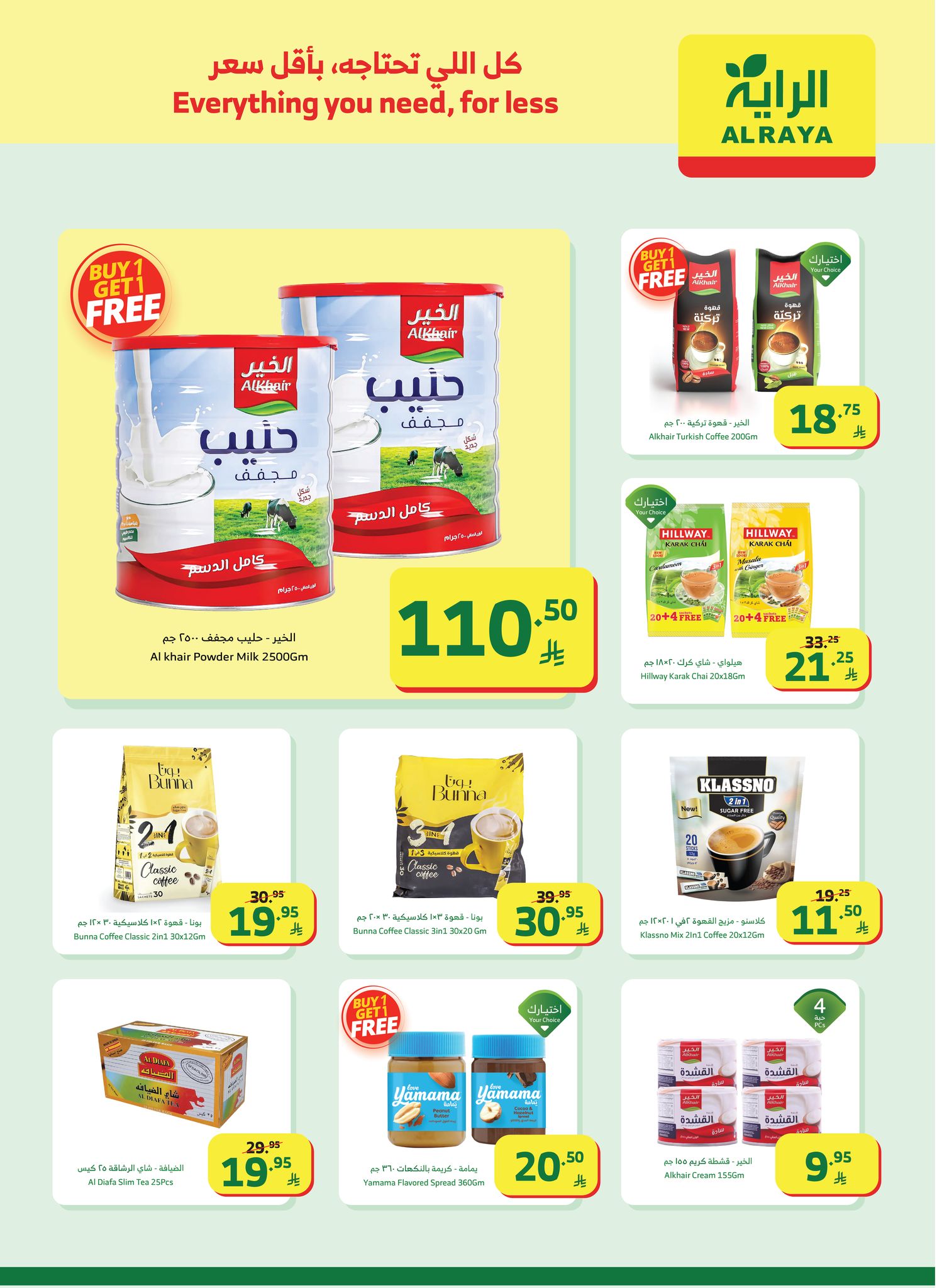 alraya offers from 24dec to 30dec 2025 عروض الراية من 24 ديسمبر حتى 30 ديسمبر 2025 صفحة رقم 20